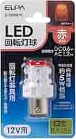 Amazon | ELPA エルパ LED回転灯球 12V用 BA15s レッド 熱を持た